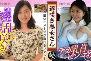 558KRS-011 遅咲き熟女さん 見たくないですか？地味なおばさんのどエロい姿 03海报剧照