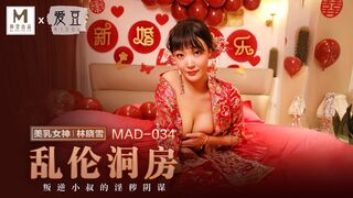 MAD-034乱伦洞房-林晓雪海报剧照