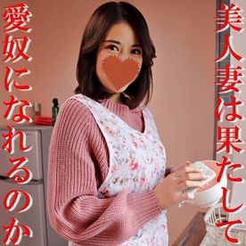 人の奥さん愛奴6号 友達の美人妻から「お金を貸して欲しい…」と言われたので、弱みにつけ込んでエプロン姿で…海报剧照