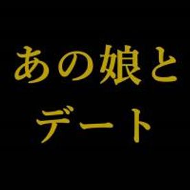 - 極上アイドル級清純派お嬢様とラブラブデート3発射編 ️最終章 可愛すぎて、会いたすぎてLINEしまくりました。海报剧照