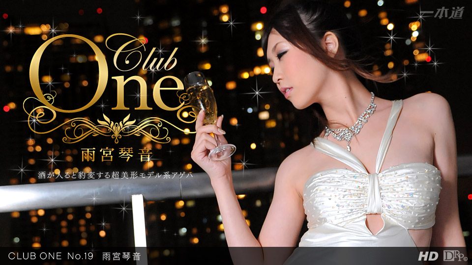 加勒比PPV動畫102116-004CLUB ONE No.19 雨宮琴音