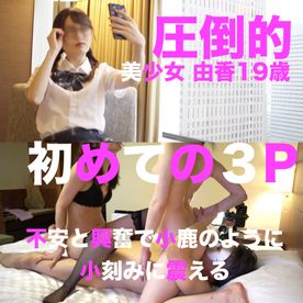 FC2-PPV-1424799_2-【数量限定4980pt→2980pt】圧倒的美少女 由香19歳 はじめての３P お姉さまにリードされるがままレズプレイからの乱入３P 購入特典あり