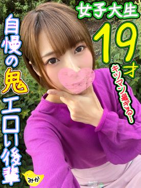 FC2-PPV-1350609_1-【あつ森でGETw】美人JD　19歳　ガチオタw慣れないＨでマンコは神トロw愛液漏れすぎ?美脚足コキで即勃起?ナマ交尾でもスッゲー逝く！そのままオルガズム最高潮↑【個人】海报剧照