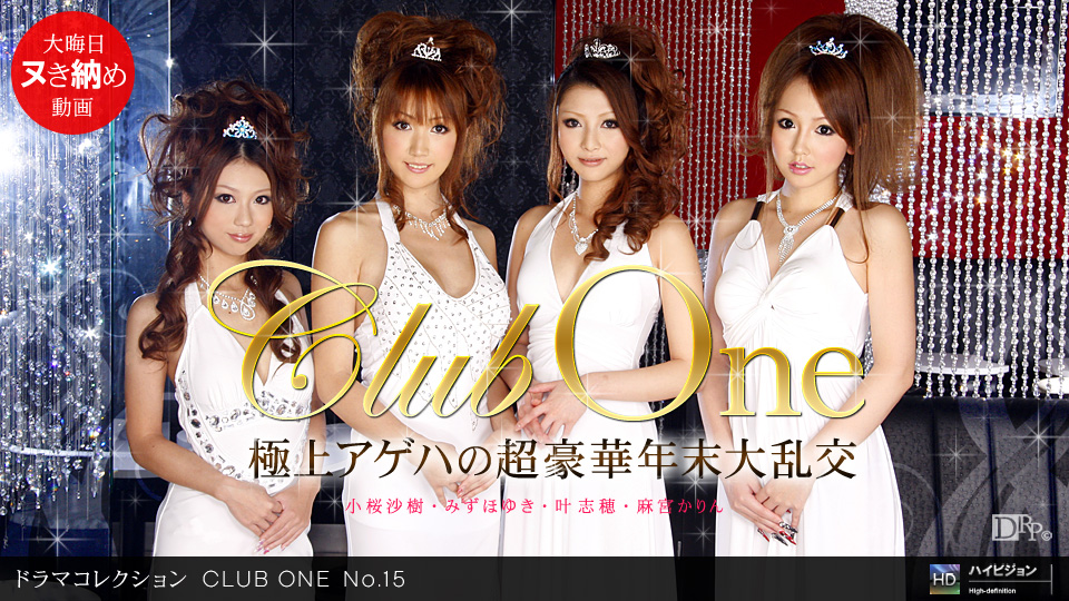 1pondo-123110_999-CLUB ONE No.15海报剧照