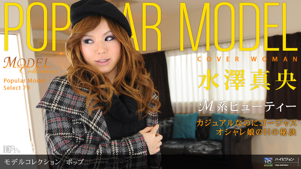 1pondo-111409_712-Model Collection select...79　ポップ海报剧照