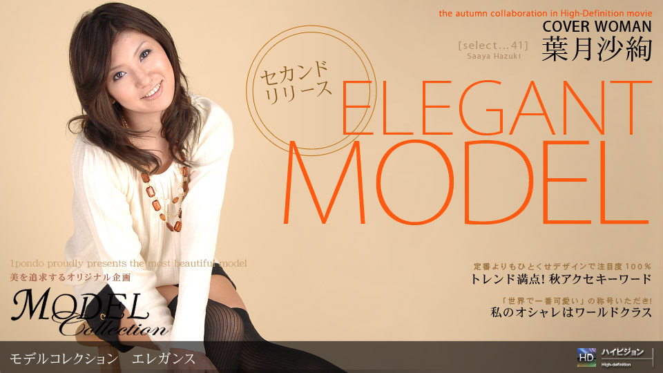 1pondo-100408_441-A-Model Collection select...41　エレガンス