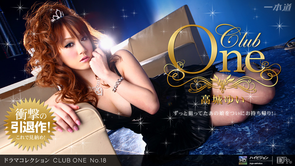 1pondo-102111_199-CLUB ONE No.18海报剧照