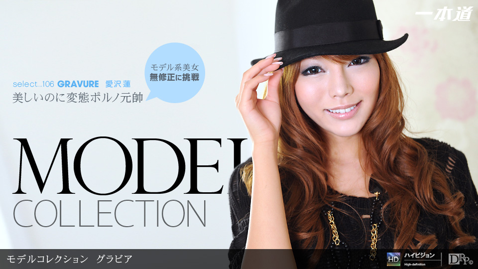 1pondo-082711_164-Model Collection select...106 グラビア海报剧照