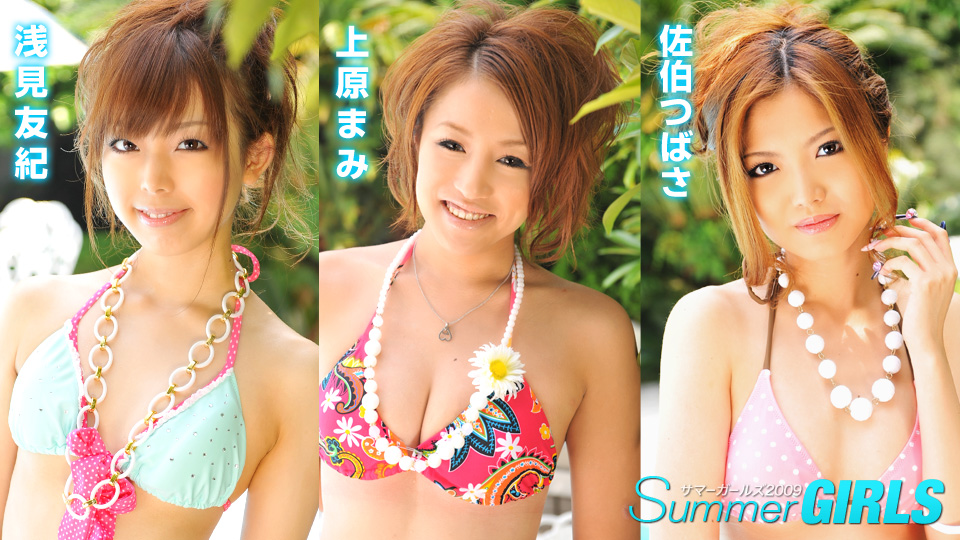 Caribbean-090509-158-サマーガールズ2009 Vol.2