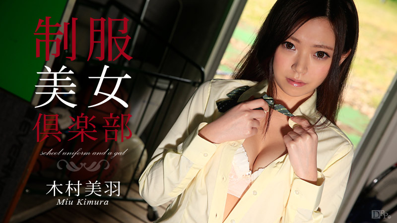 Caribbean-082115-953-制服美女倶楽部 Vol.17