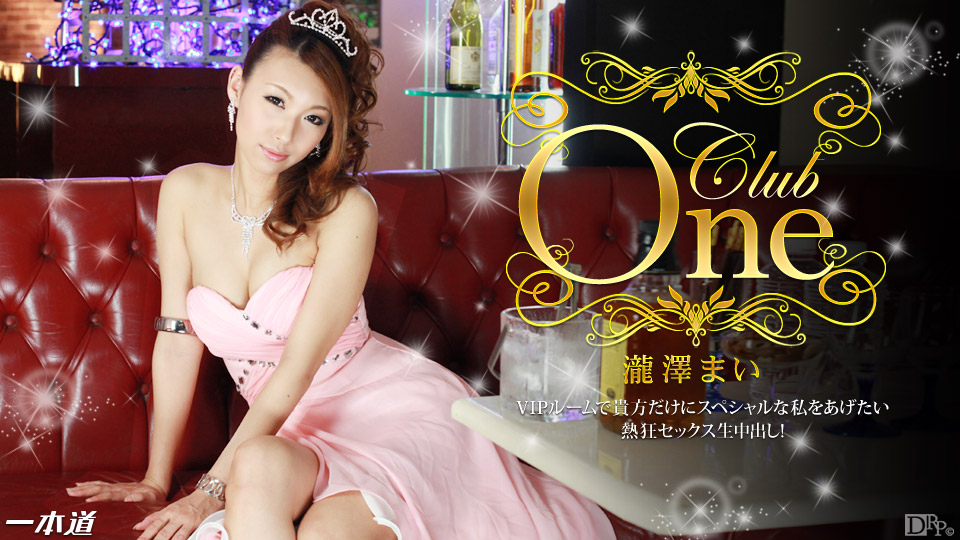 1pondo-042214_794-CLUB ONE 瀧澤まい