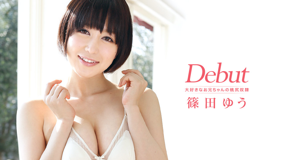 Caribbean-011814-525-Debut Vol.10海报剧照