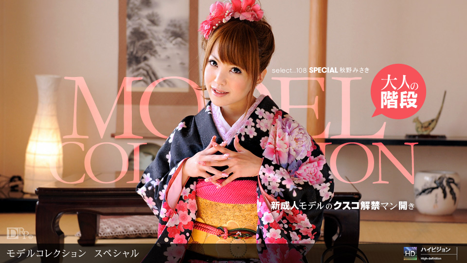 1pondo-010712_252-A-Model Collection select...108 スペシャル海报剧照