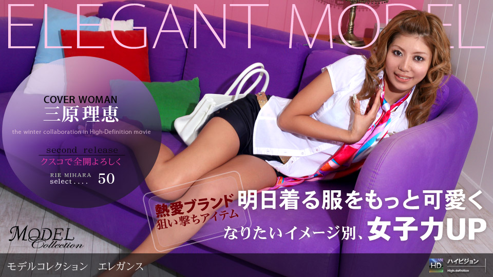 1pondo-011709_511-B-Model Collection select...50　エレガンス