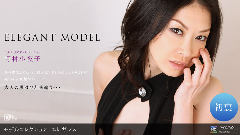 1pondo-011510_754-B-Model Collection select...83　エレガンス