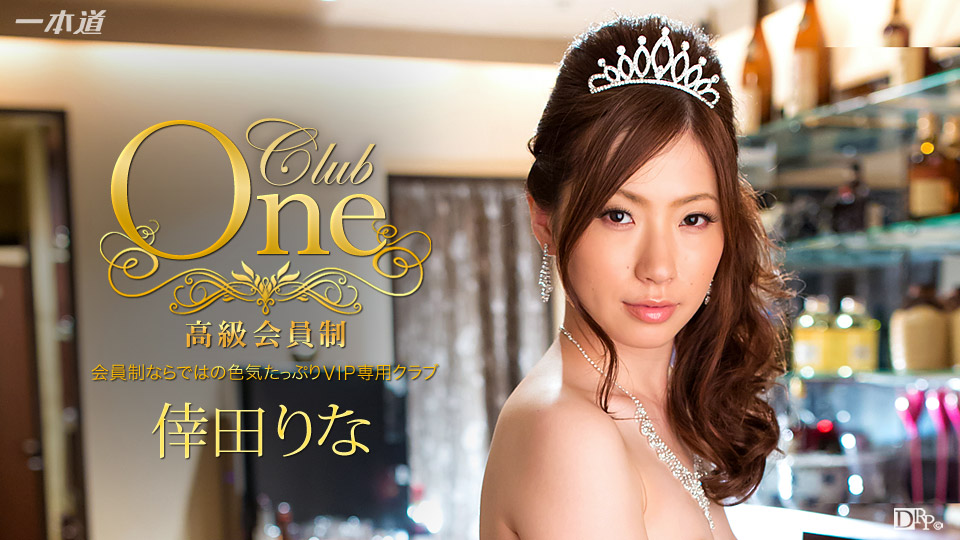 Caribbeancompr_071317_001-CLUB ONE 倖田りな海报剧照