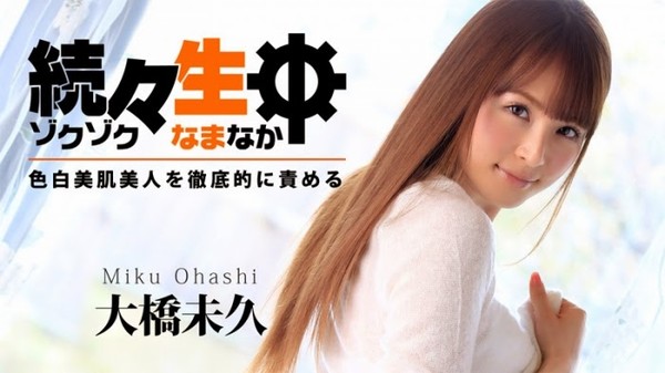 Heyzo-0783-続々生中～色白美肌美人を徹底的に責める～海报剧照