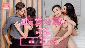 PMS-001_EP2性愛公寓女王官方海报剧照