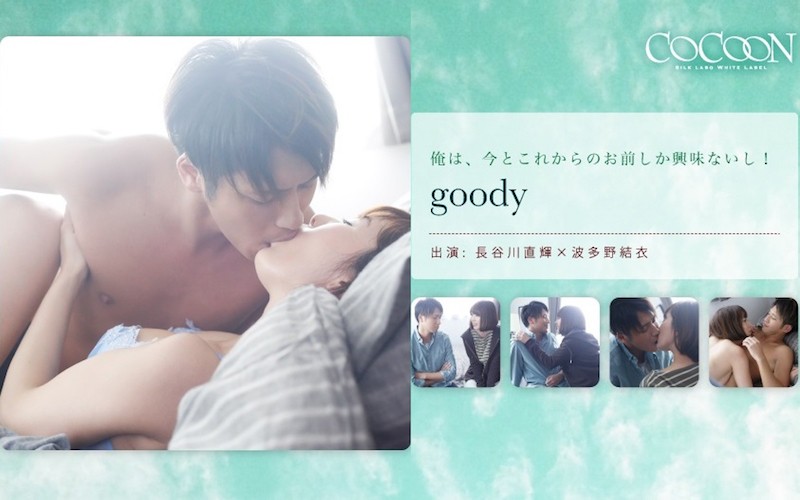 波多野结衣- goody- 長谷川直輝海报剧照