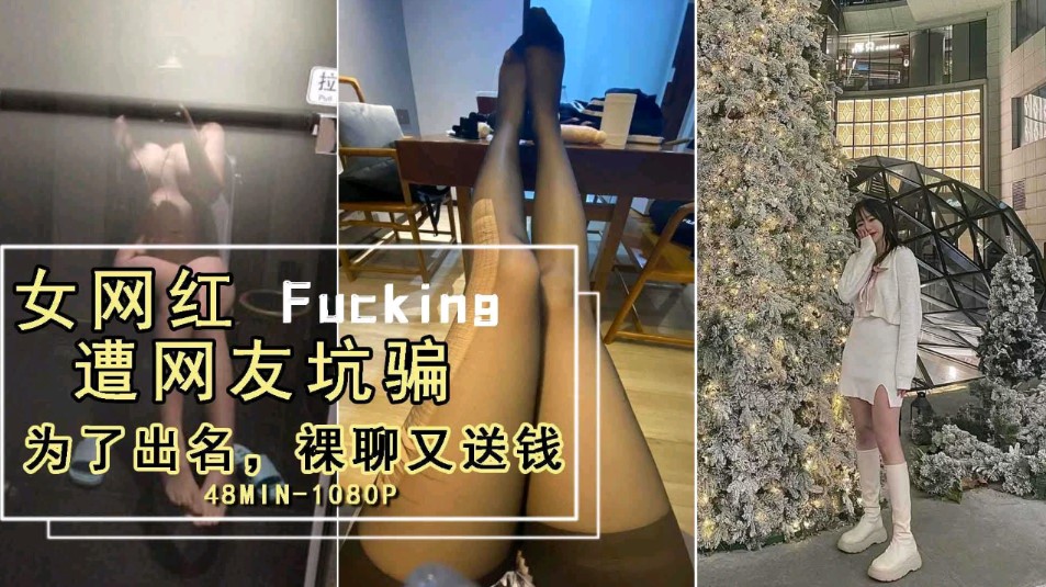 爆炸新闻   爆火裸贷女主 被曝光