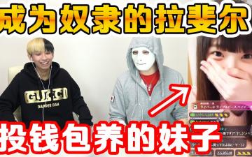 【美女直播主】实战教你如何泡主播妹子 正确的投钱方法百发百中！海报剧照