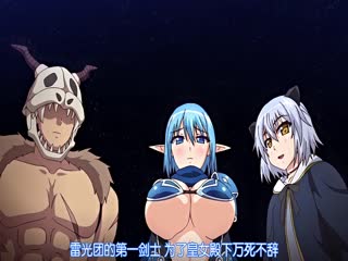 【中文字幕】転生剣奴の子作り闘技場（ハーレムコロッセオ） 「甲冑巨乳エルフ-デュランタ～孕み孕まれ白濁流し」海报剧照