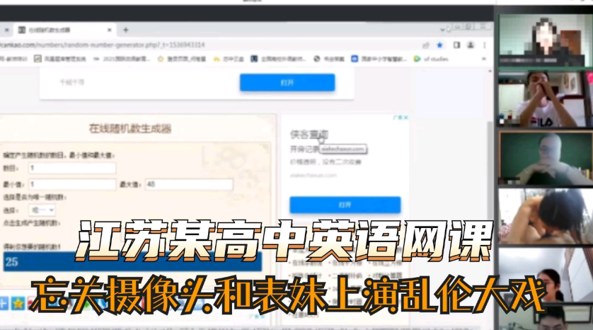 【网曝门】江苏某高中男生在上英语课时忘关摄像头和表姐上演乱伦大戏海报剧照