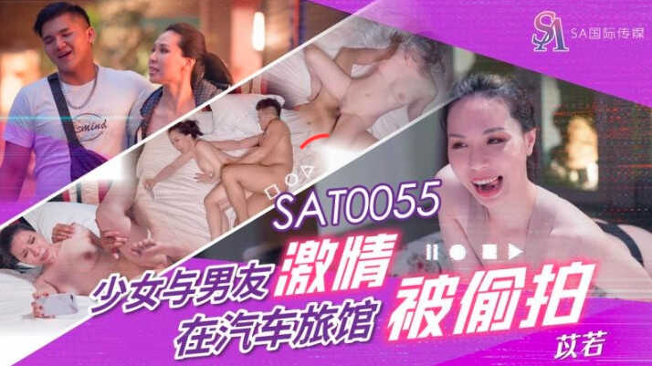 SAT0055_少女与男友激情在汽车旅馆被偷拍海报剧照