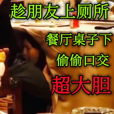 这个太牛逼了胆子真大饭局上这么玩cdd