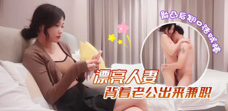 DX-05 探花大熊约了个刚结婚没多久的美女，背着老公出来兼职海报剧照