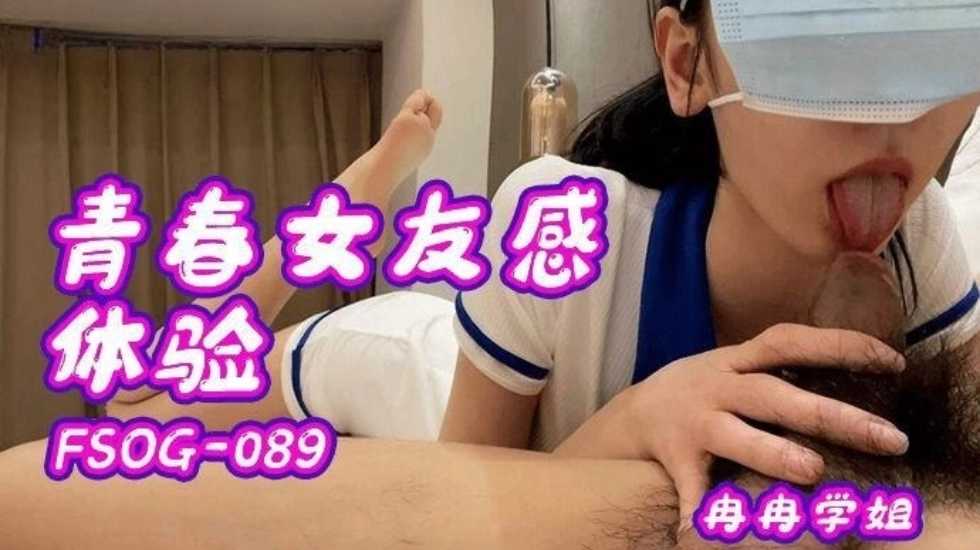 青春女友感体验 冉冉学姐海报剧照