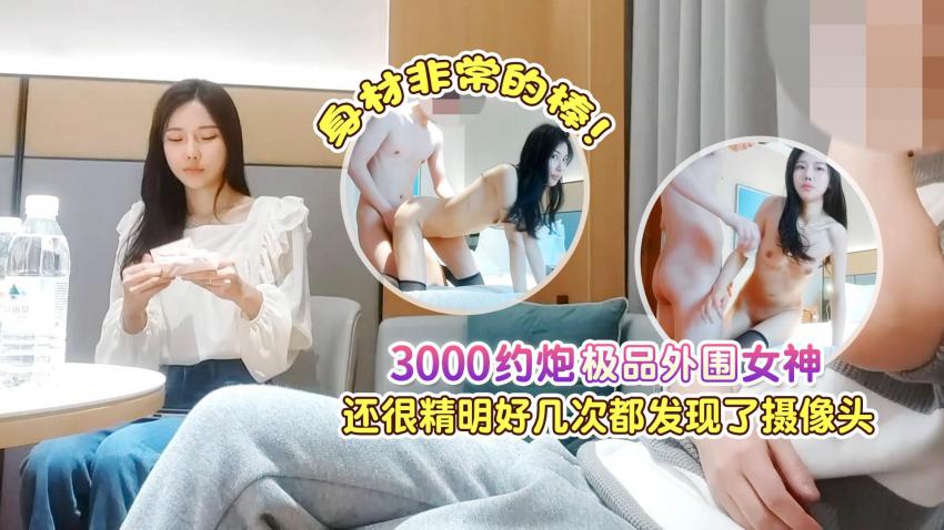 XBFSG04_3000约炮极品外围女神海报剧照