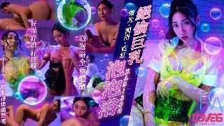 RAS-0306_絕倫巨乳SOAP螢光x潤滑x霓虹燈海报剧照