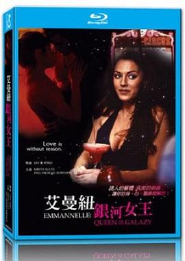 艾曼纽·银河女王.Emmanuelle, Queen of the Galaxy.1994.US.BluRay.1478x1080p.x264.DTS-KOOK.[英语中字]海报剧照