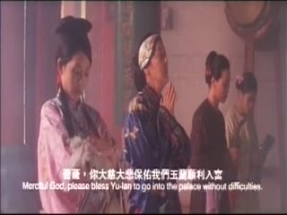 1995慈禧秘密生活DVD国语中字