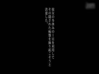 焦らしに焦らして脳汁マン汁爆発な性感开発 白瀬ななみ 激イキ3本番海报剧照