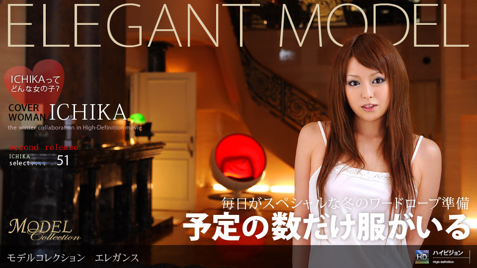 一本道013009-519 Model Collection select…51 エレガンス ICHIKA海报剧照