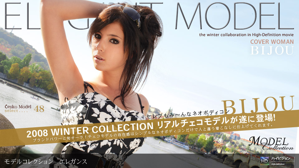 一本道121908-490Model Collection select…48 エレガンス Bijou海报剧照