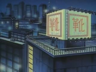 Injuu Gakuen La Blue Girl [26.06.1992 till 10.09.1993][OVA, 6 episodes][a663]Injuu_Gakuen_La_Blue_Girl_-_5_-_Volume_5_[HZ](92B349F2).640x480海报剧照