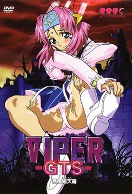 VIPER 悪魔娼天篇海报剧照