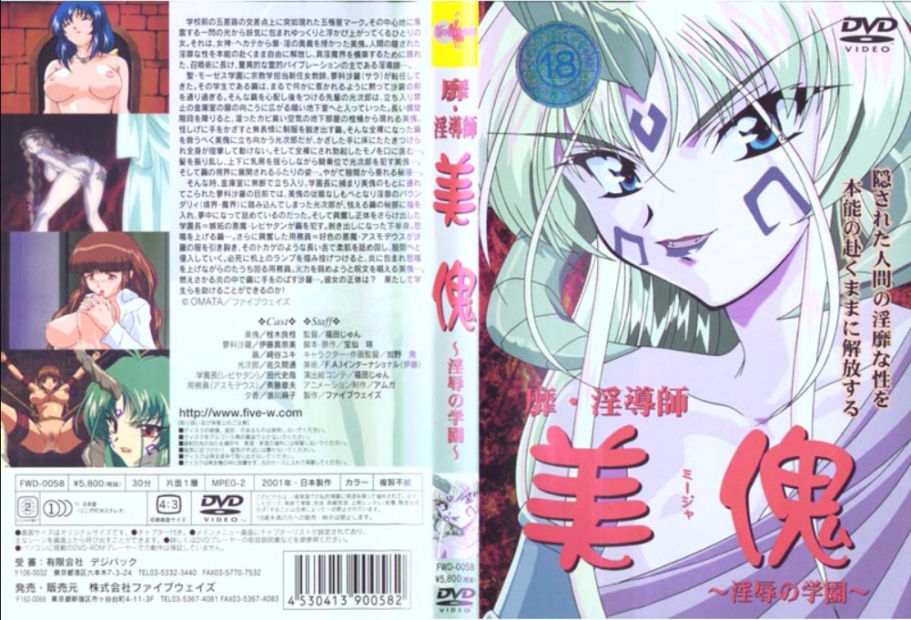 靡?淫导师 美傀 淫辱の学园 Vol1！海报剧照