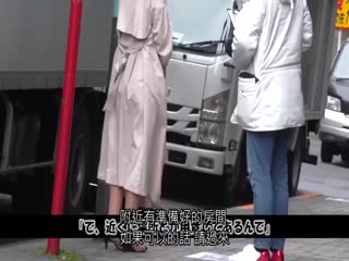 (中字)魔镜号美熟女vs小鲜肉帅哥痉挛絶顶中出搭讪in池袋西口百货店前海报剧照