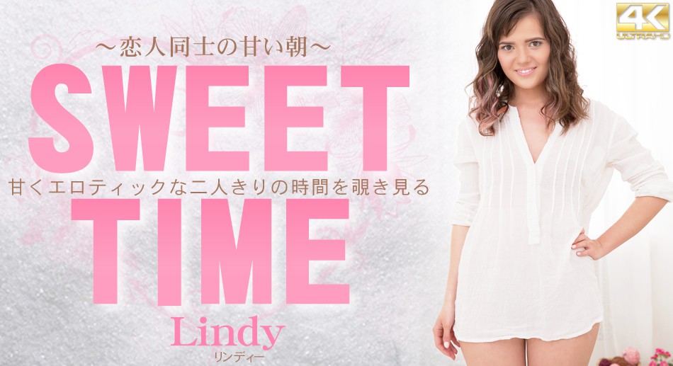 リンディー 甘くエロティックな二人きりの時間を覗き見る SWEET TIME　恋人同士の甘い朝 Lindy海报剧照