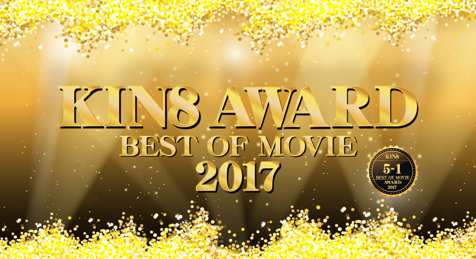 金髪娘 KIN8 AWARD BEST OF MOVIE  5位-1位発表！海报剧照