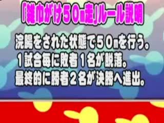 【另类】【日韩】下部，体育馆内变态灌肠喷射比赛，看谁喷的远_1海报剧照