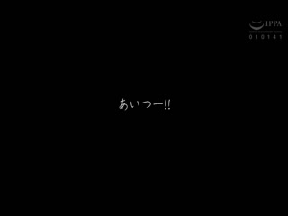 [YPAA-019]隣人たちに連続で寝取られていた妻 波多野結衣海报剧照