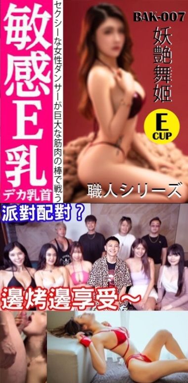 干翻400万知名网美费X娜 超敏感爆乳「玩到爽翻」巨乳翘臀好上火 操翻粉嫩骚逼！